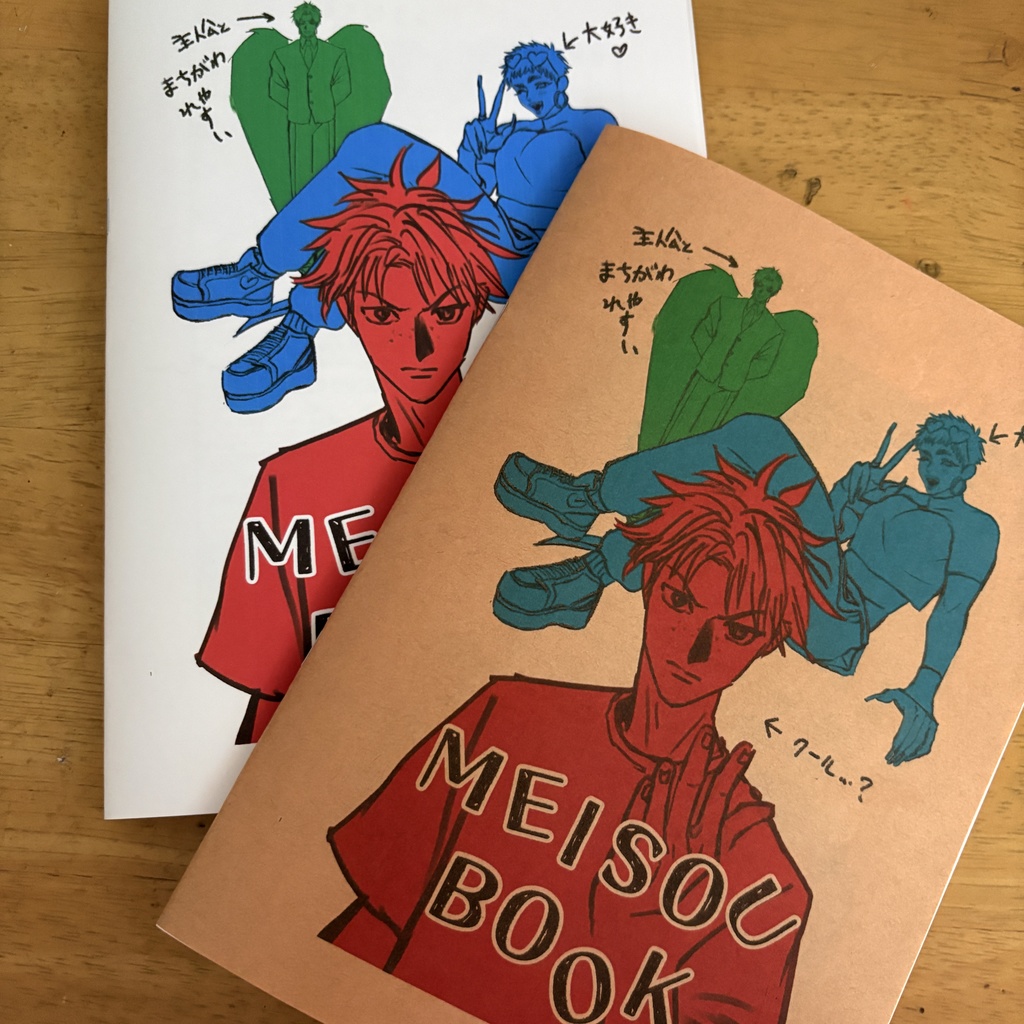 漫画にならなかった漫画のzine「MEISOU BOOK」