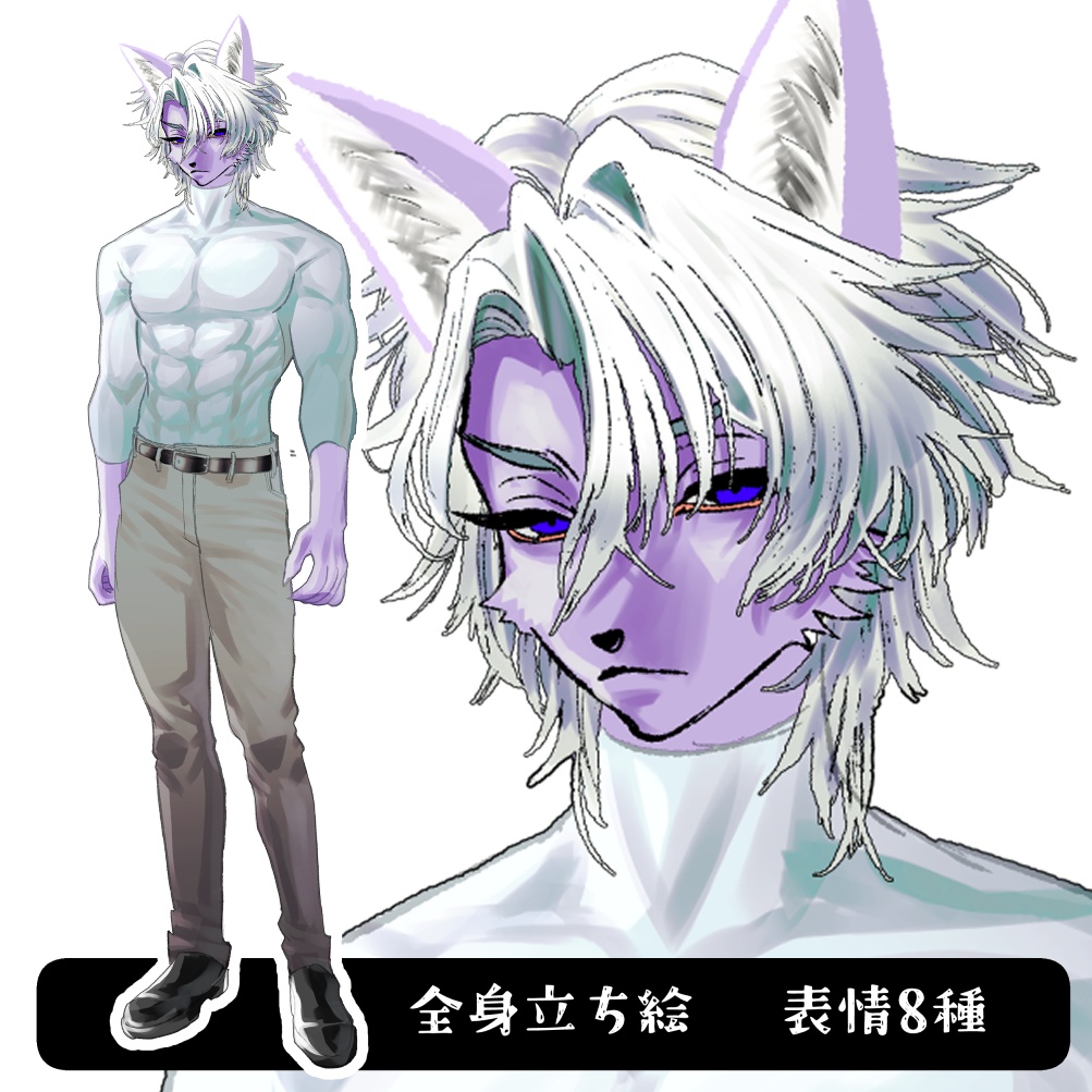 ケモ立ち絵 | 白髪 | きつね | 男性