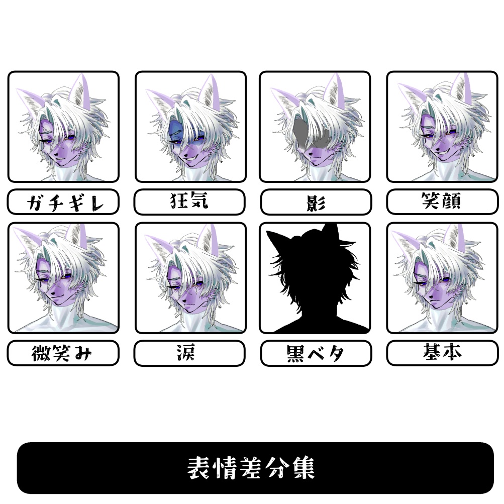 ケモ立ち絵 | 白髪 | きつね | 男性