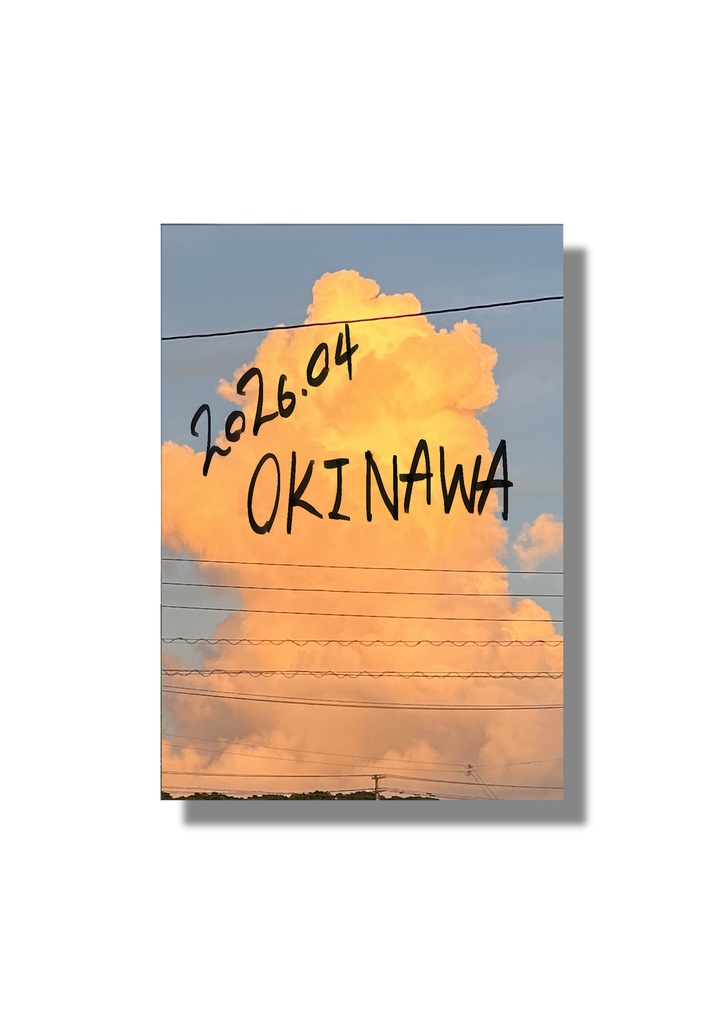 【DL版】沖縄の空 mini zine (8p)