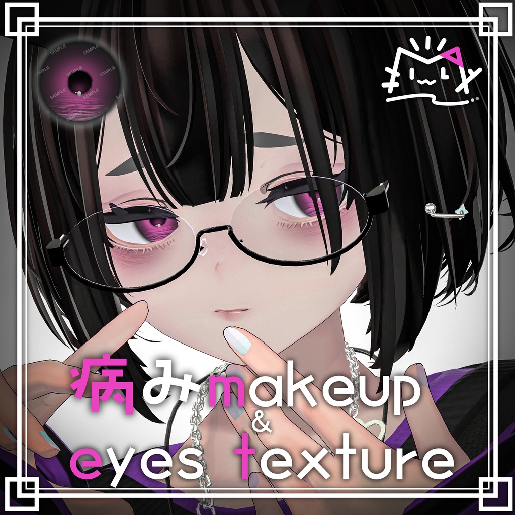 【龍のヨルちゃん専用】 病みMakeup+Eyes texture
