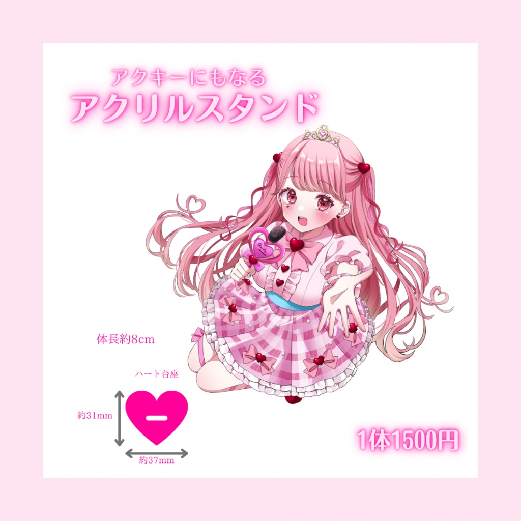 三次元アレルギーアクリルスタンド