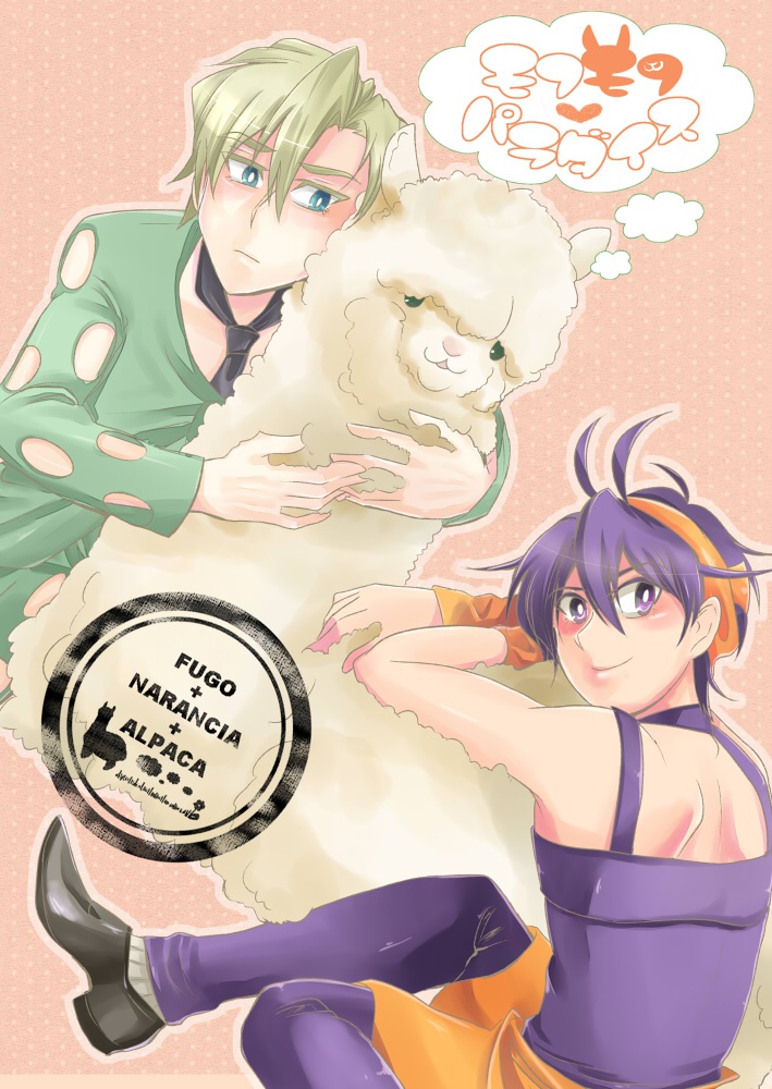 モフモフパラダイス