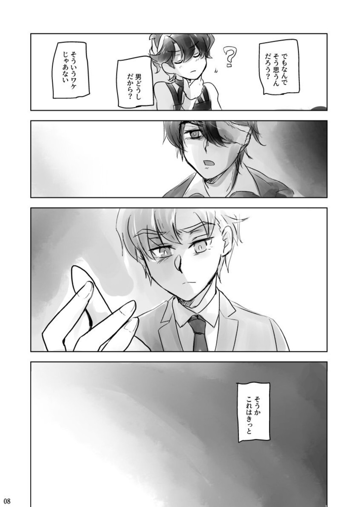 ジェミニのないしょばなし