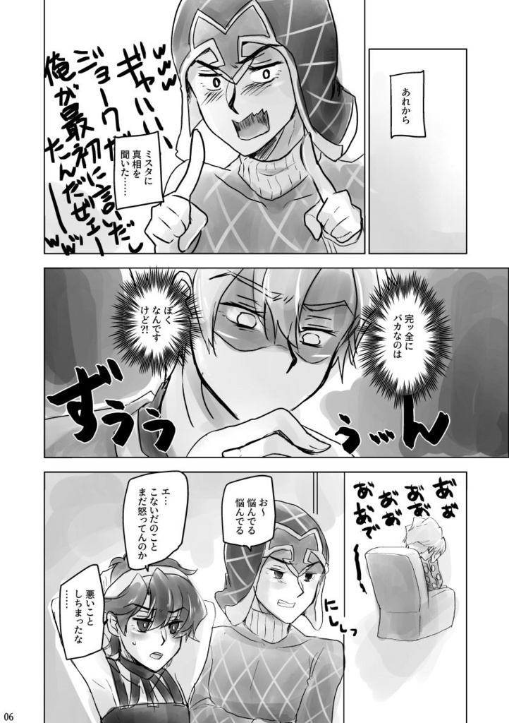 ジェミニのないしょばなし