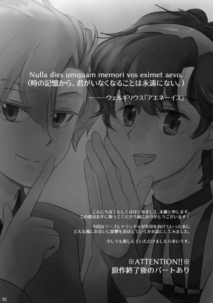 ジェミニのないしょばなし