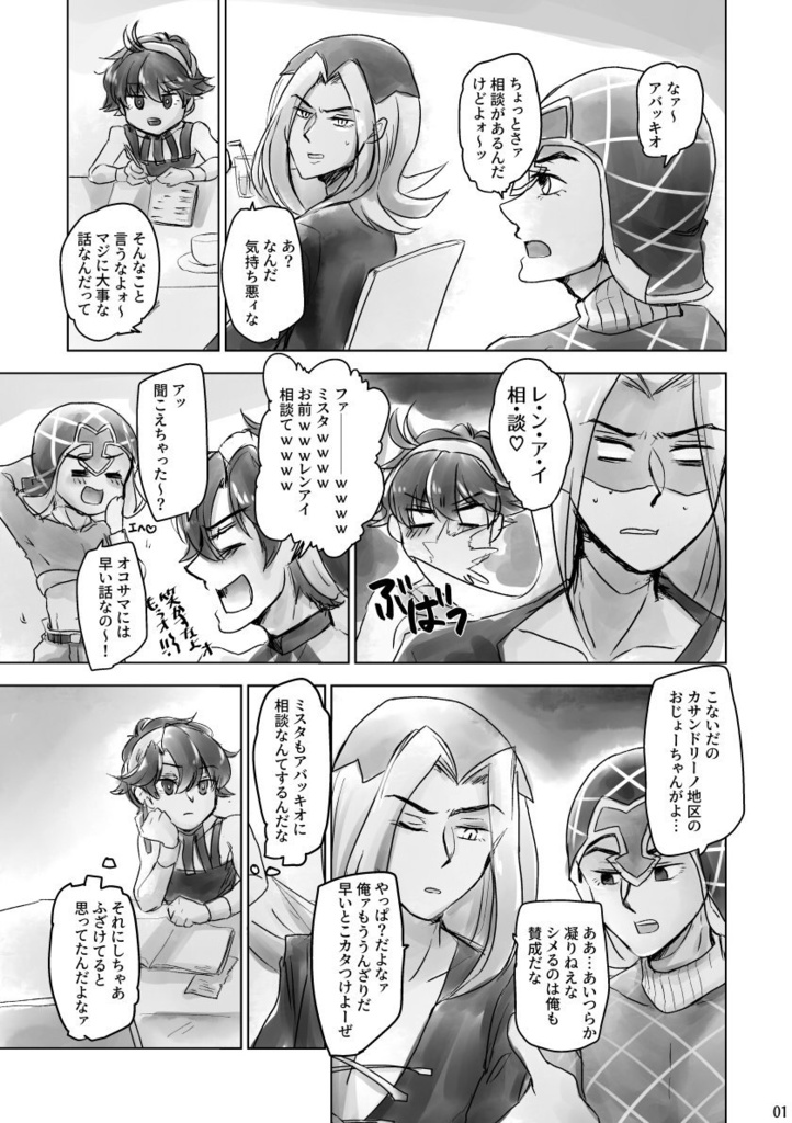 ジェミニのないしょばなし