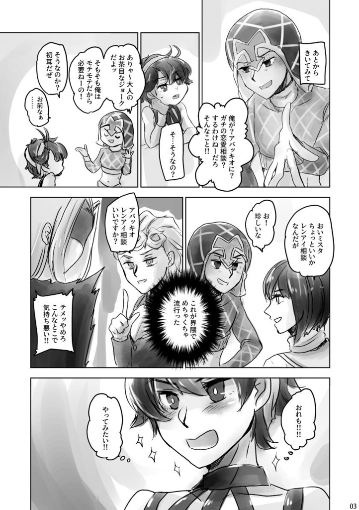 ジェミニのないしょばなし