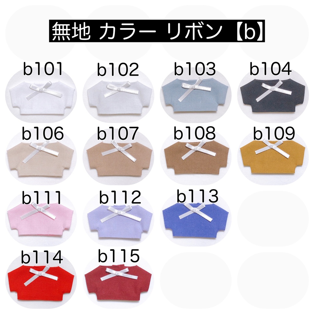 【10cm】ribbon shirt (color)