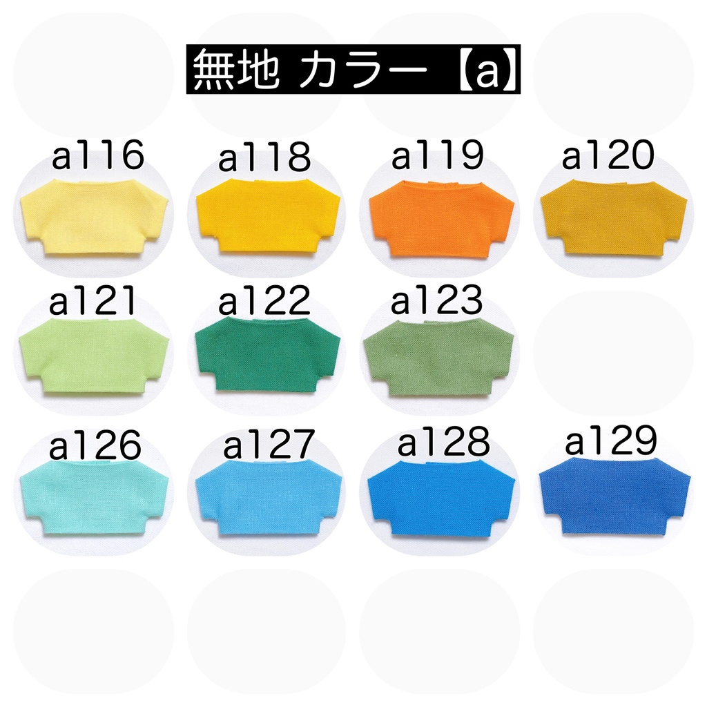 【10cm】simple shirt(color)