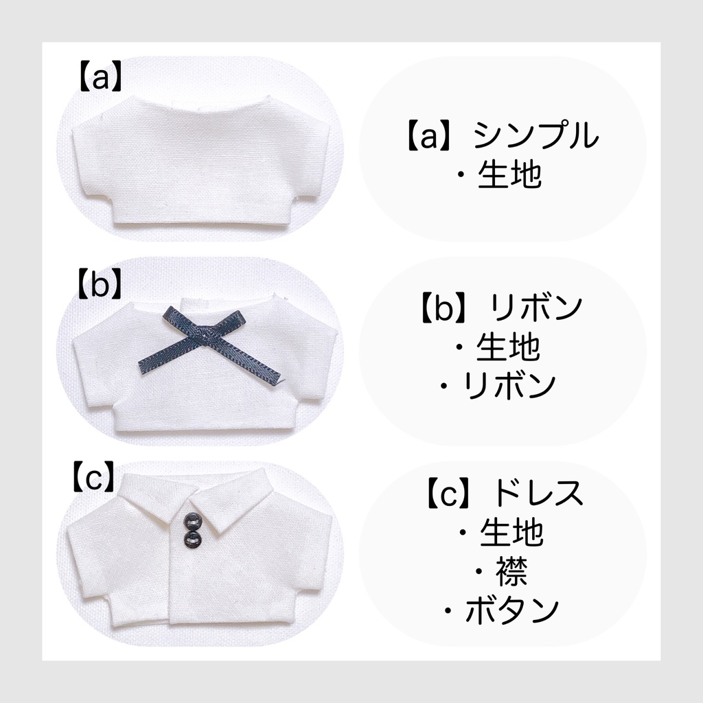 【10cm】shirt (pattern 4)