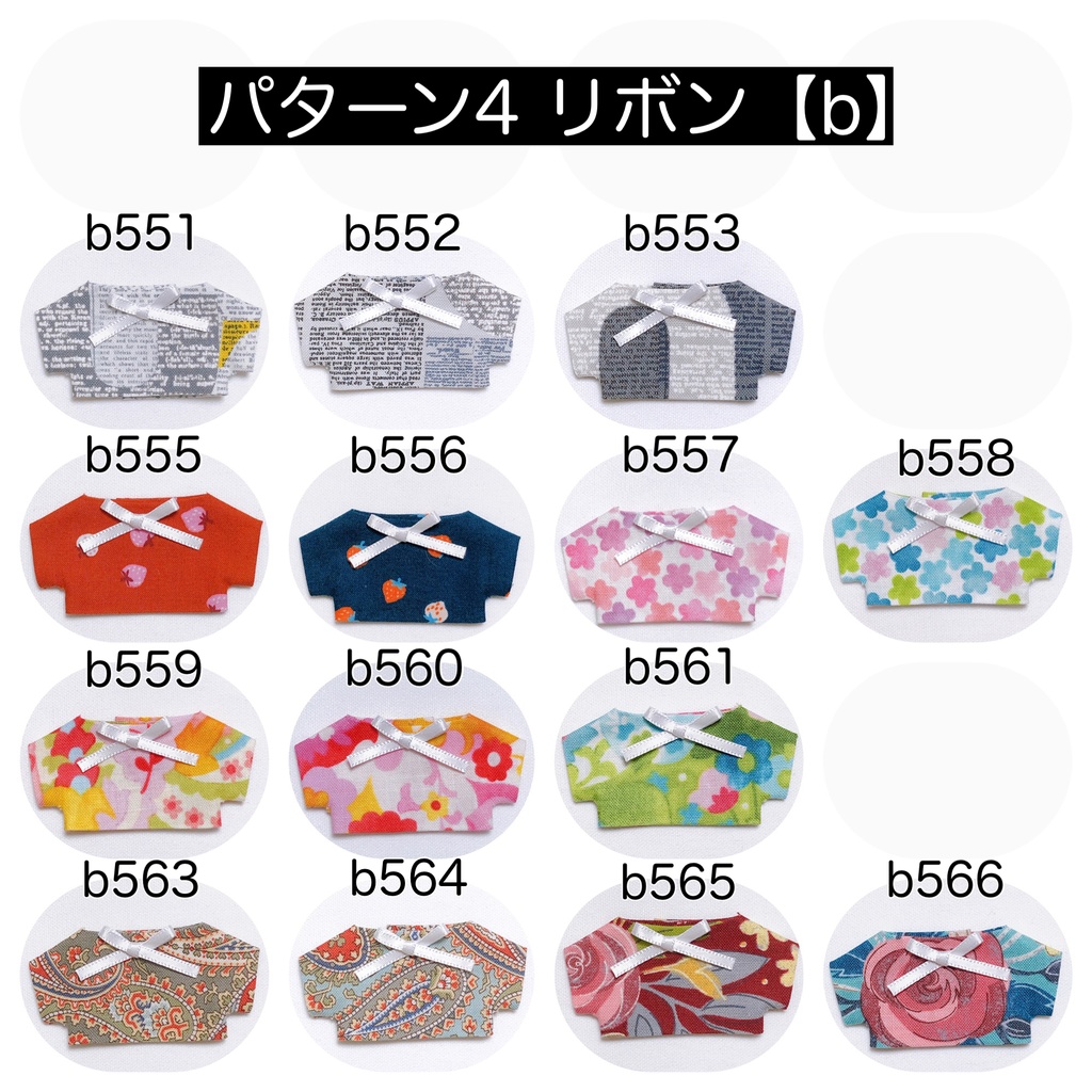 【10cm】shirt (pattern 4)