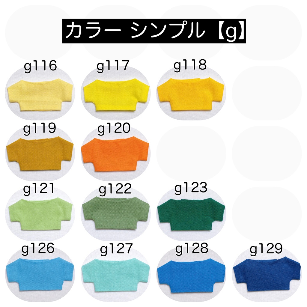【すのチル】simple shirt(color)