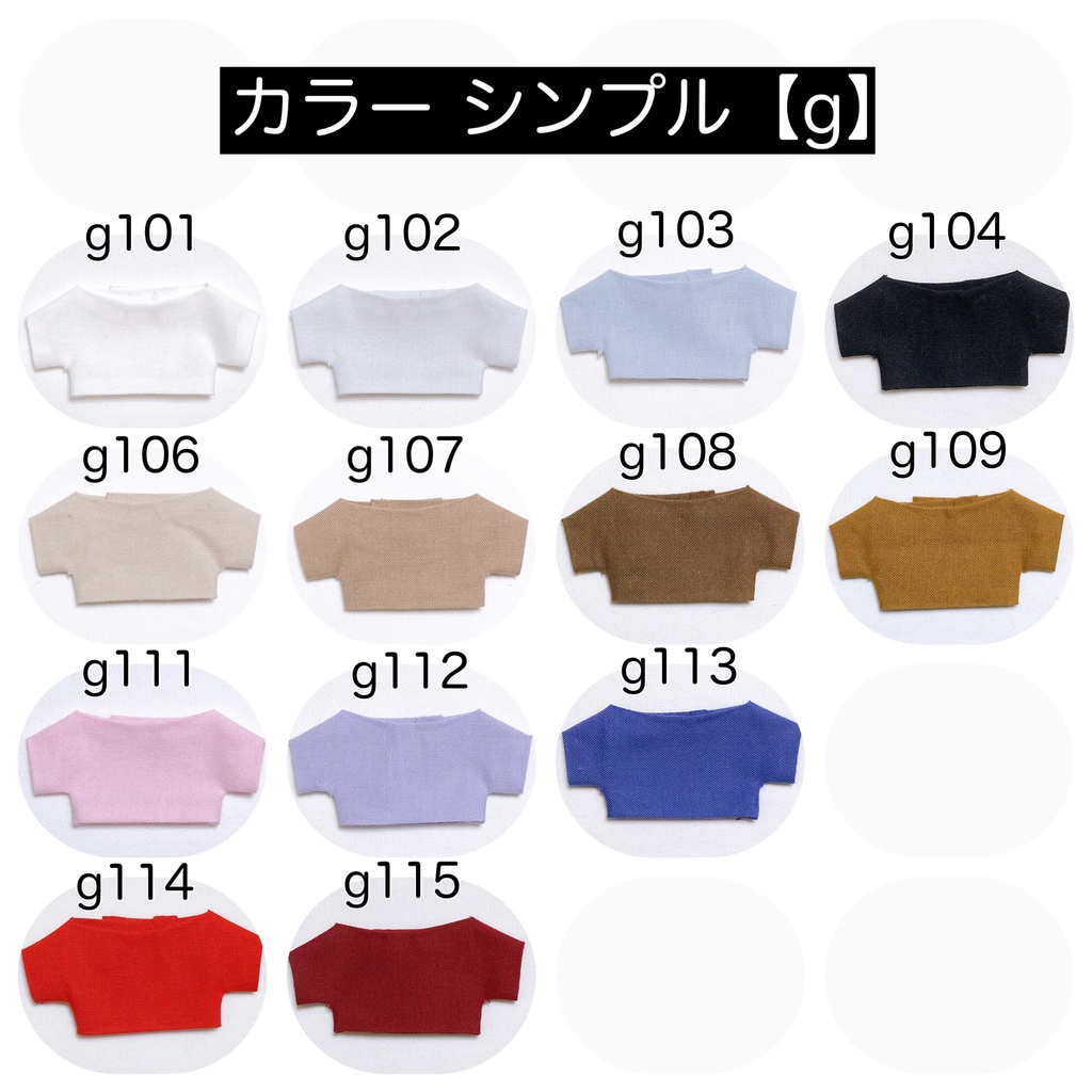 【すのチル】simple shirt(color)