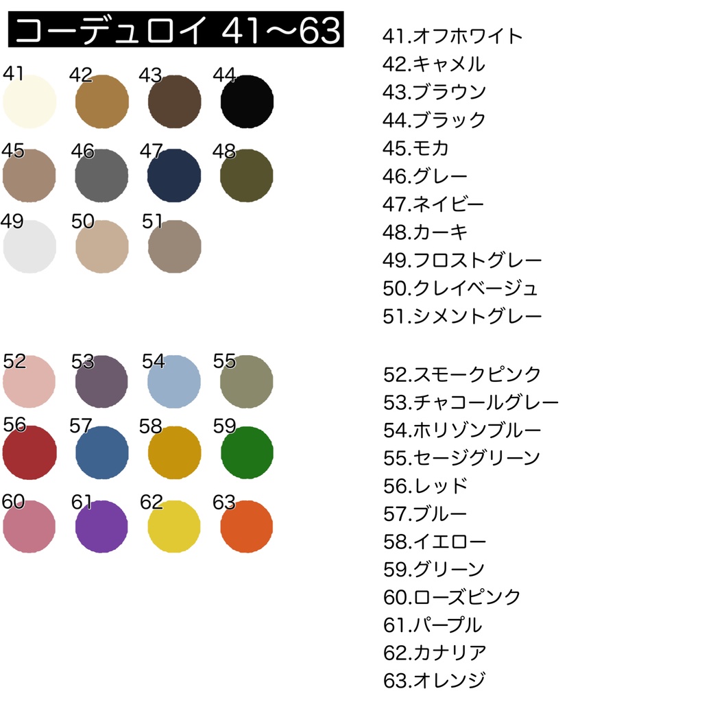 【すのチル】corduroy pants