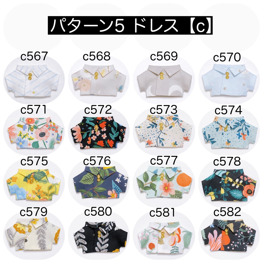 【10cm】shirt(pattern5)