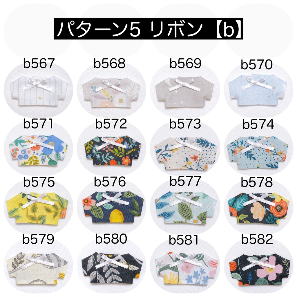 【10cm】shirt(pattern5)
