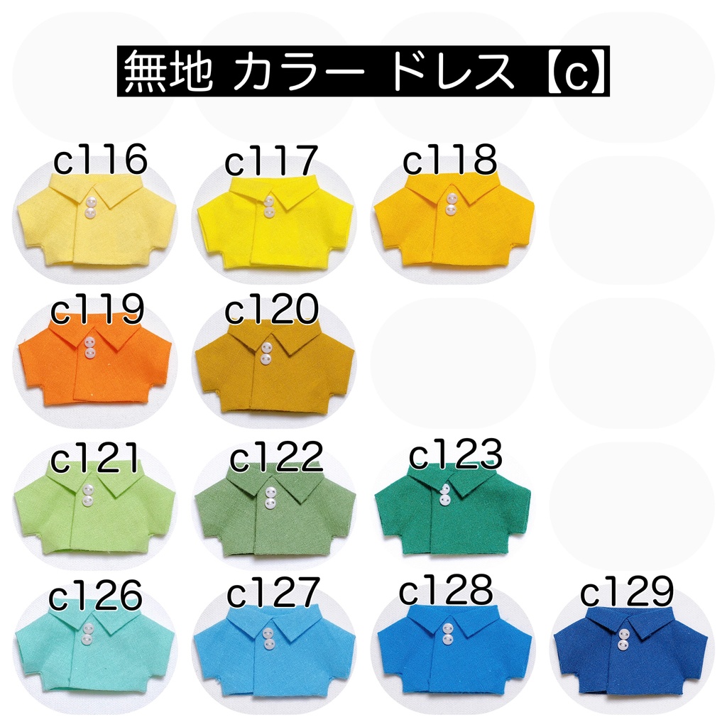 【10cm】dress shirt(color)