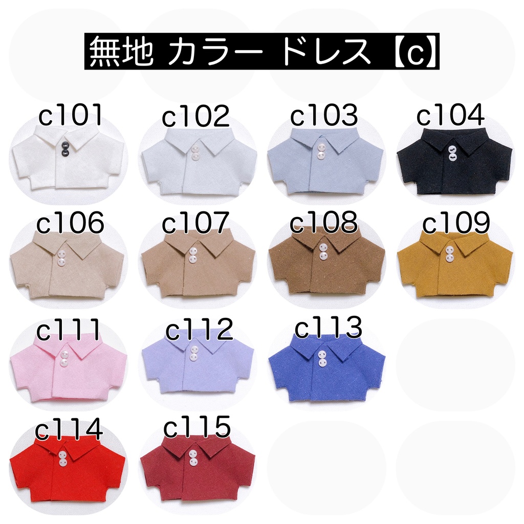 【10cm】dress shirt(color)