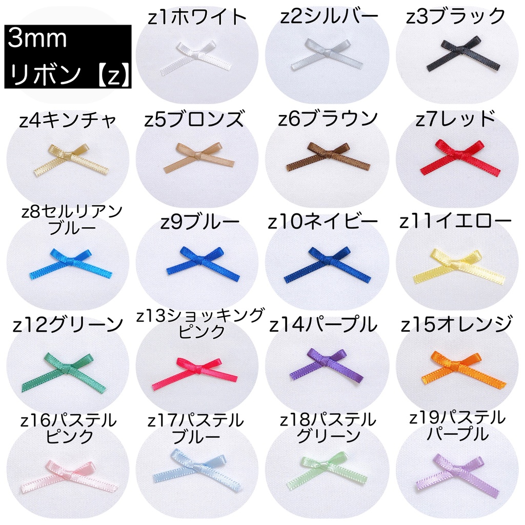 【ちびぐるみ】ribbon shirt(color)