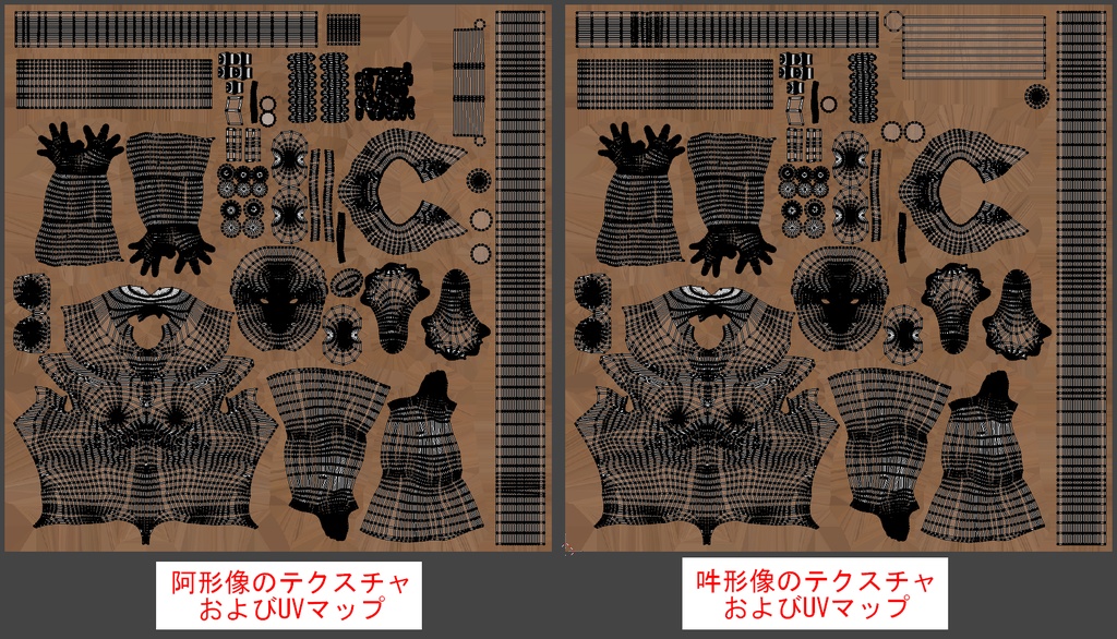 金剛力士像(阿形像および吽形像)