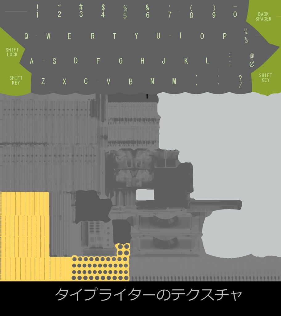 【無料】タイプライター