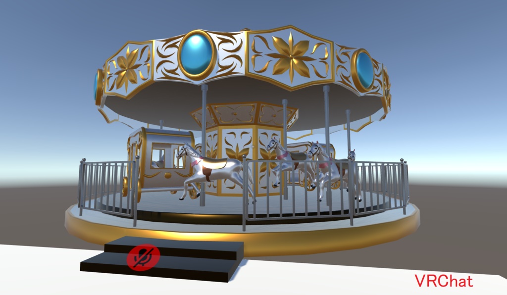 メリーゴーランド