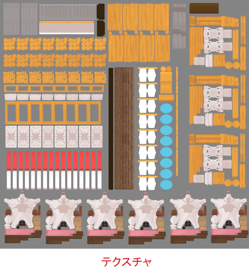 メリーゴーランド