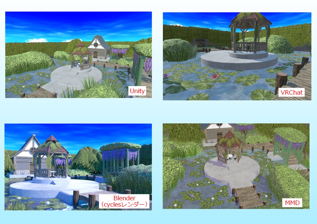 【3Dモデル】睡蓮の庭