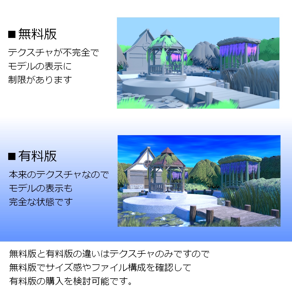 【3Dモデル】睡蓮の庭