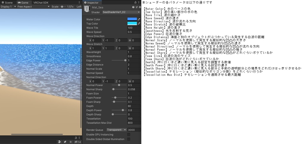 【無料】海シェーダー(YuukiSeaShader)