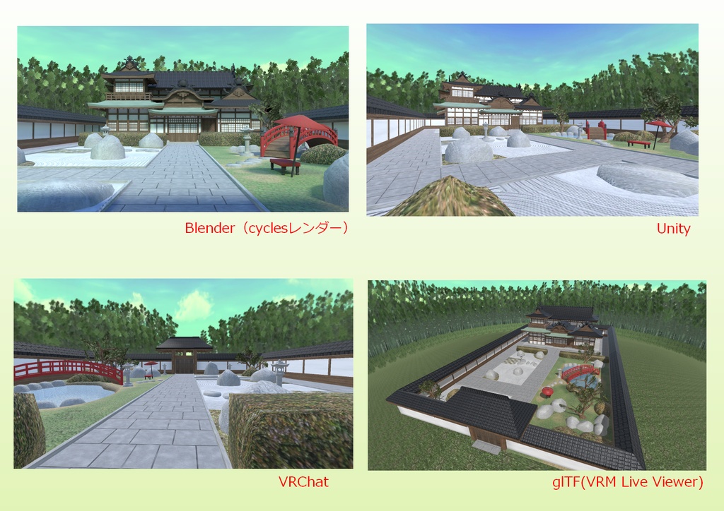 【3Dモデル】和風庭園