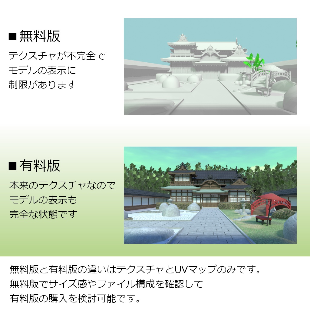 【3Dモデル】和風庭園