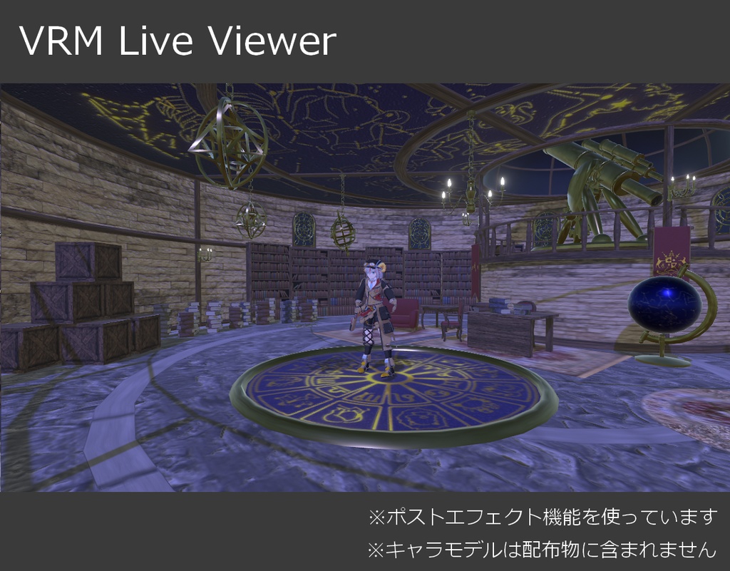 【無料】星読みの書斎