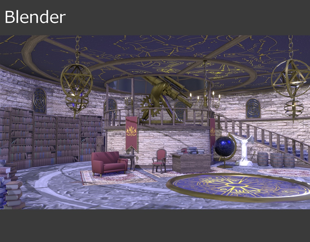 【無料】星読みの書斎