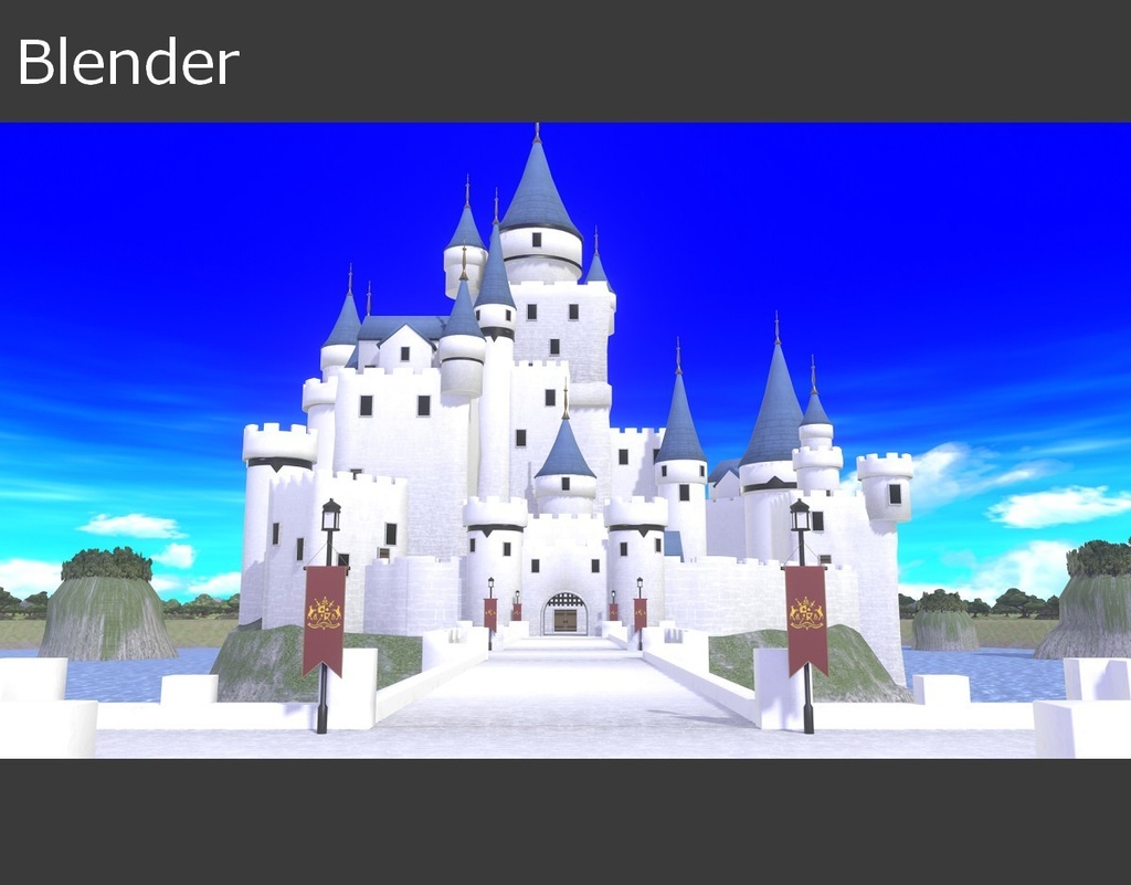 【無料】湖上の城