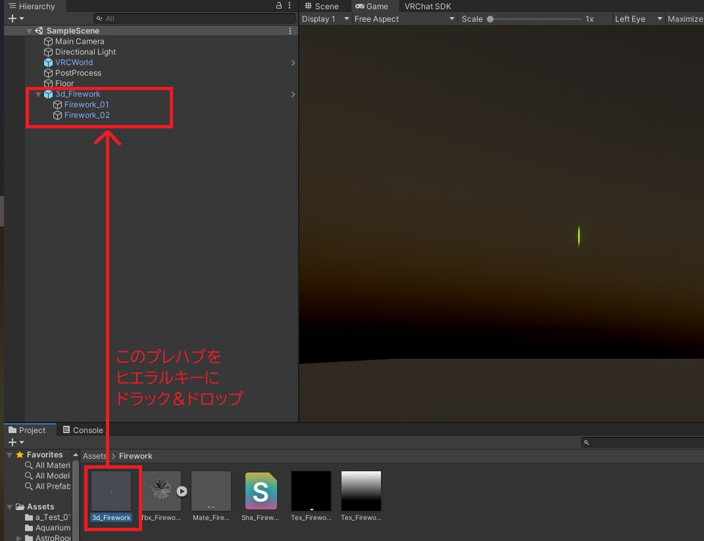 打ち上げ花火シェーダー