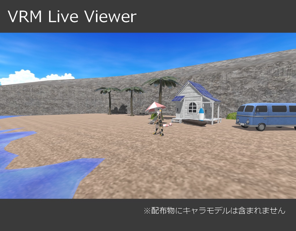 【無料】浜辺ステージ