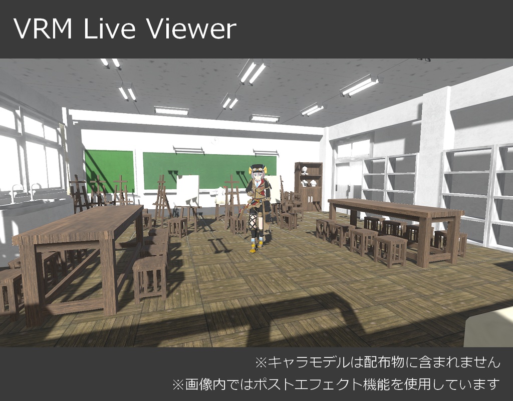 【無料】美術室ステージ