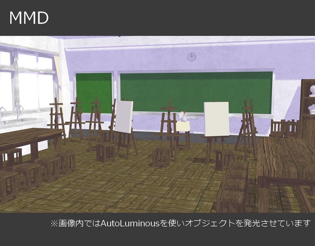 【無料】美術室ステージ