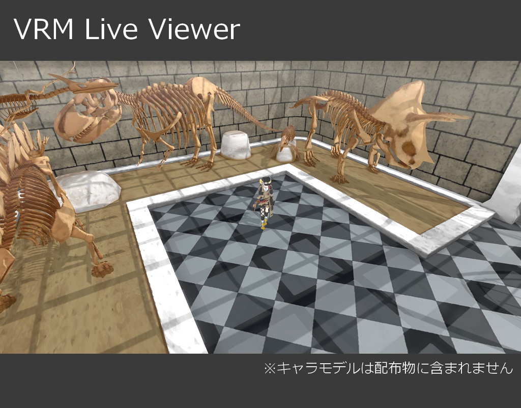 【無料】博物館ステージ