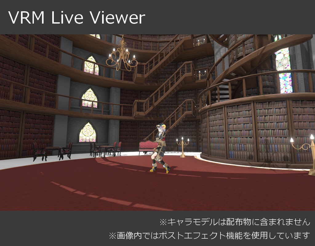 【無料】図書館ステージ