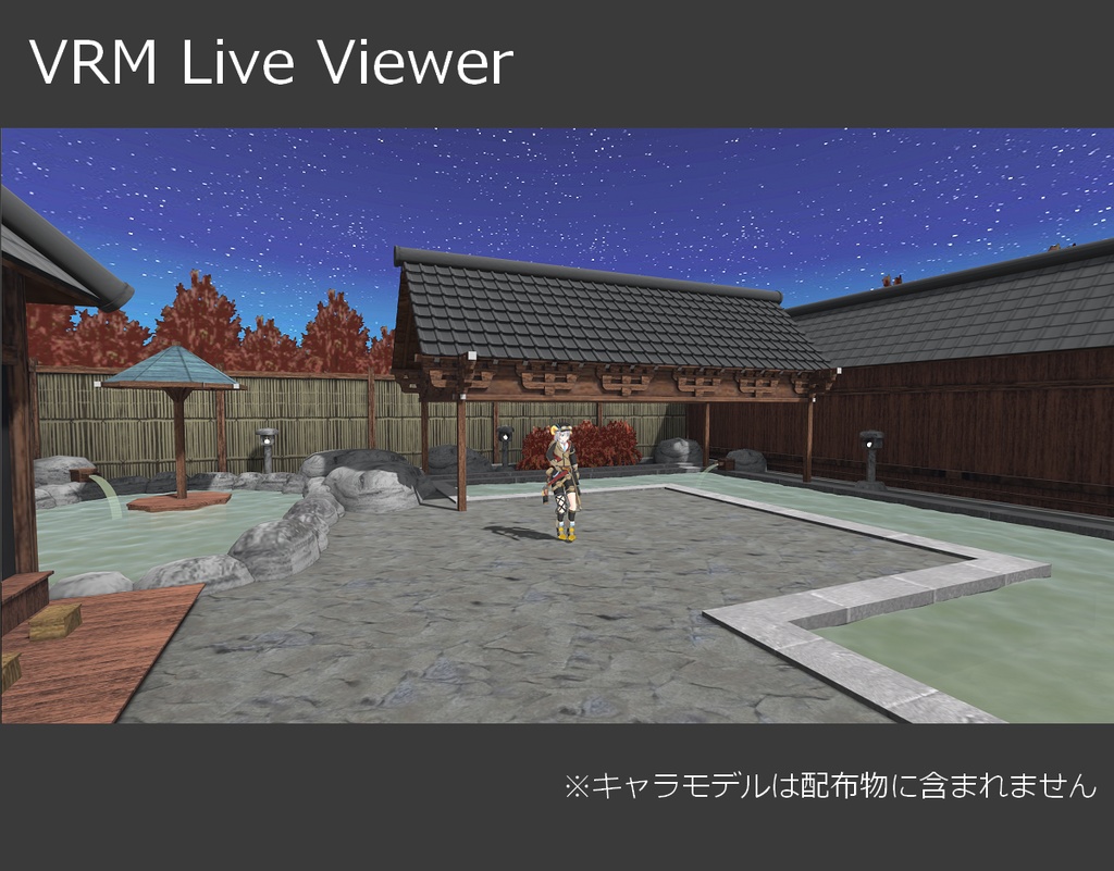 【無料】温泉ステージ