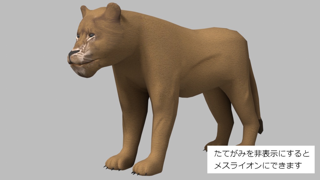 【無料】ライオン