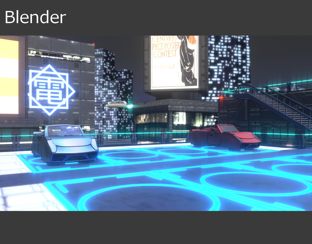 【無料】サイバーシティ