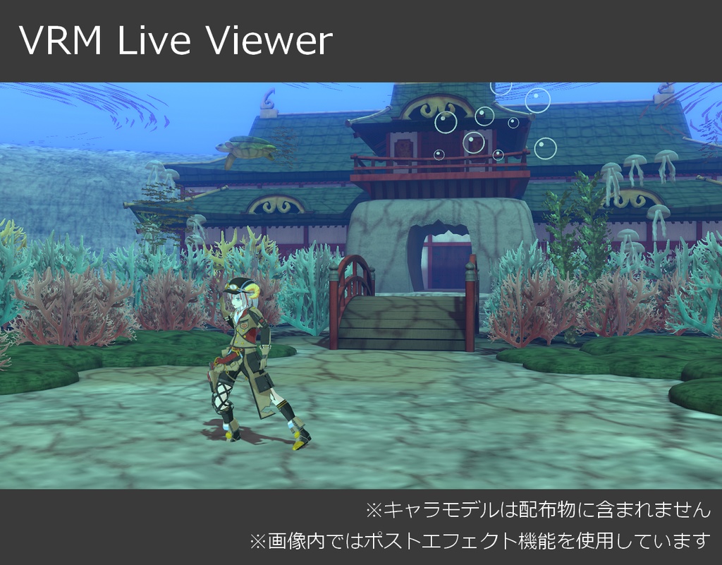 【無料】竜宮城ステージ