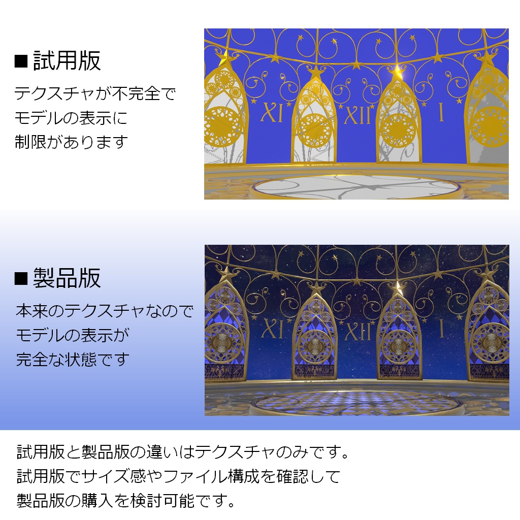 【試用版あり】星霜の間ステージ