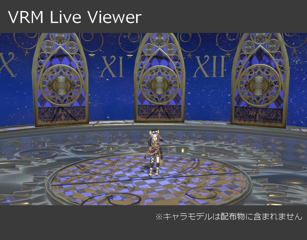 【試用版あり】星霜の間ステージ