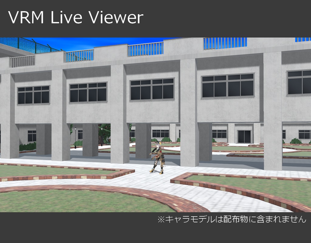 【無料】学校の中庭
