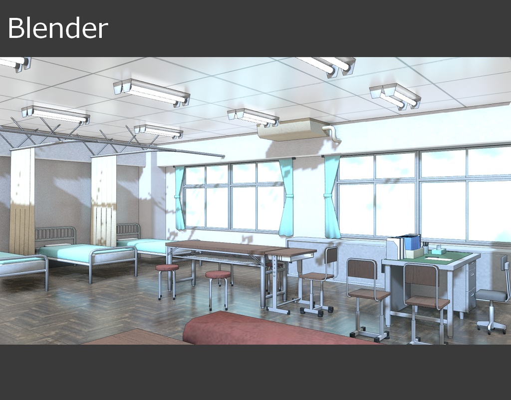 【無料】保健室